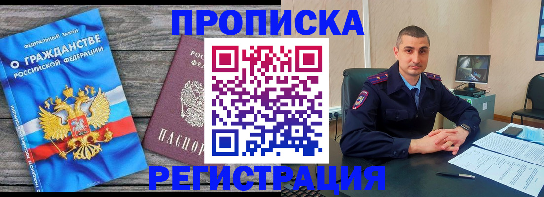 регистрация для школы в Находке