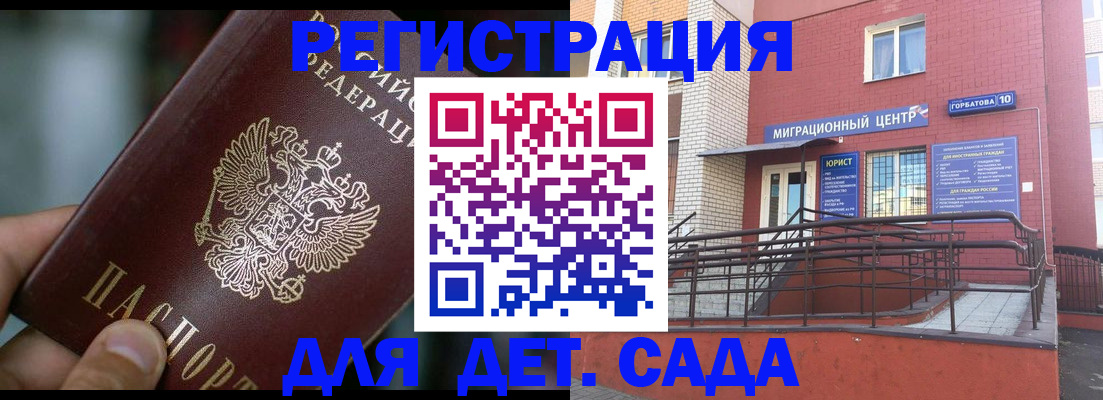 временная регистрация законно в Находке